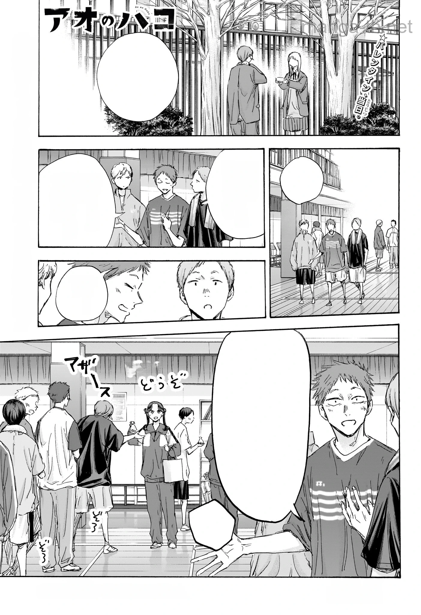 Ao no Hako หน้า 1