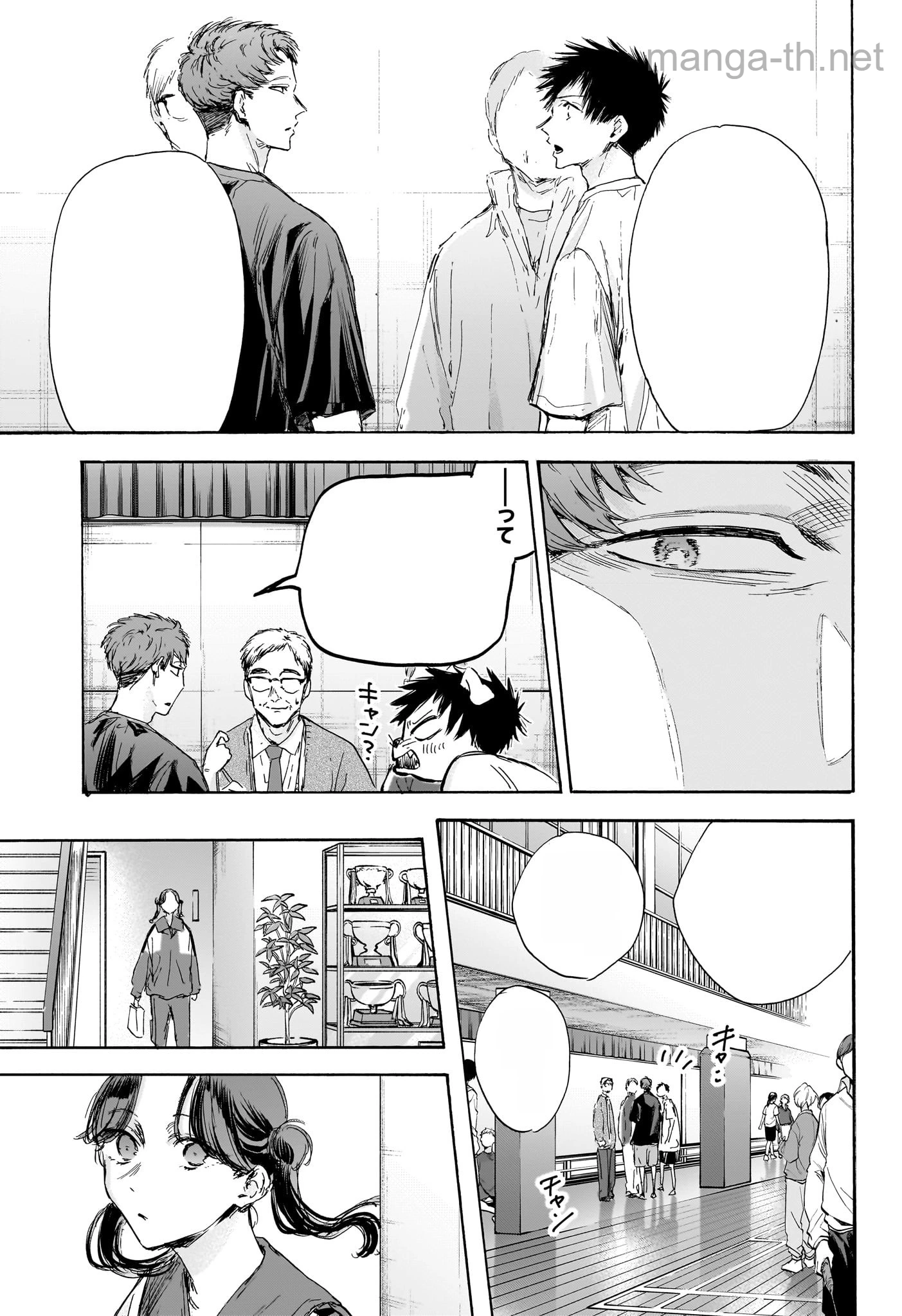 Ao no Hako หน้า 5