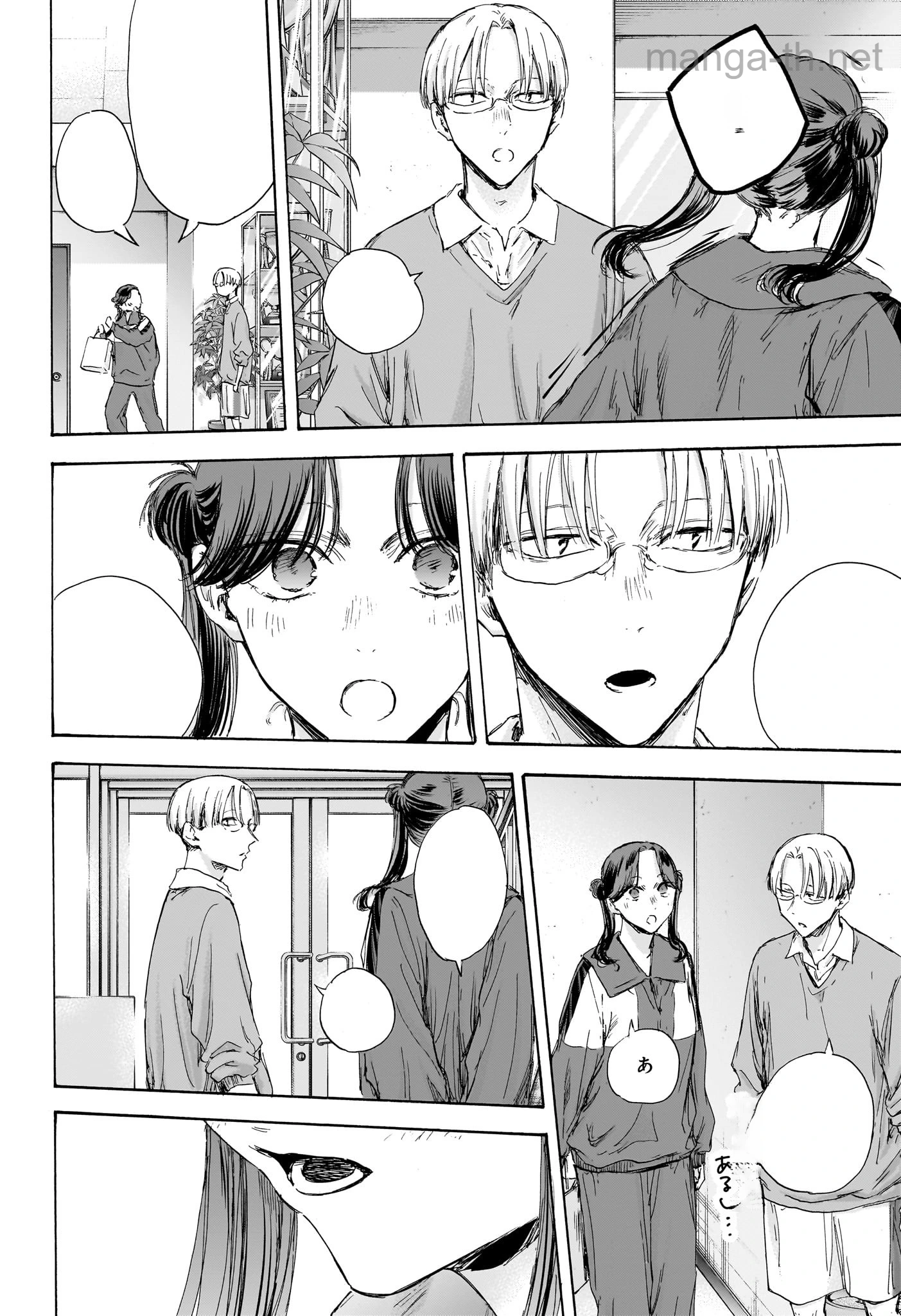Ao no Hako หน้า 6