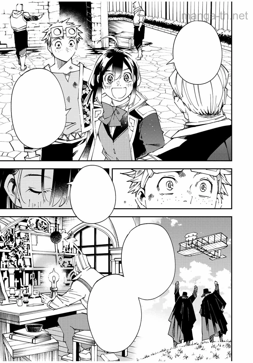 Tensei Kizoku Kantei Sukiru de Nariagaru – Jakushou Ryouchi o Uketsuidanode, Yuushuuna Jinzai o Fuyashite Itara, Saikyou Ryouchi ni Natteta หน้า 9