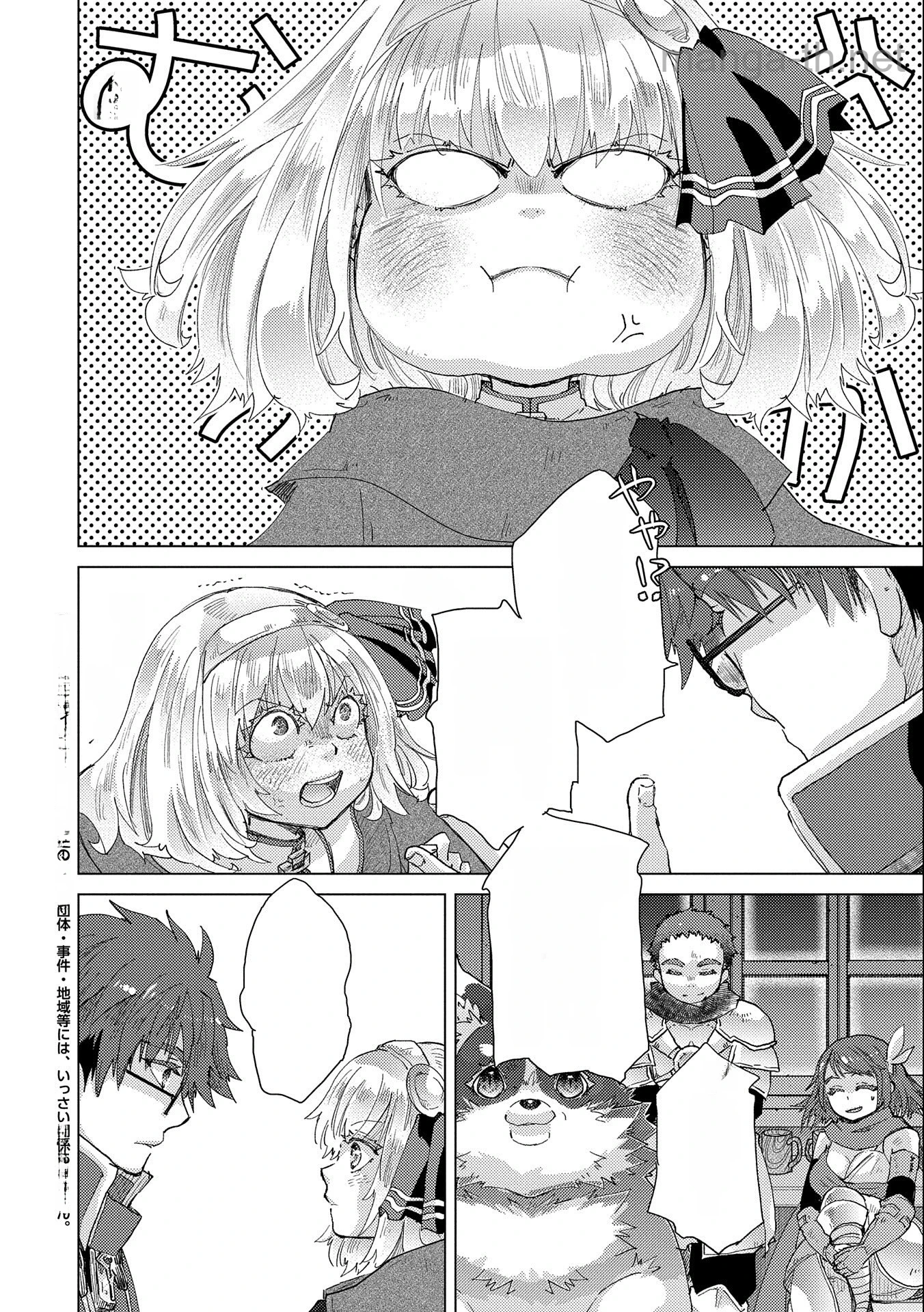 Yuukyuu no Gusha Asley no, Kenja no Susume หน้า 2