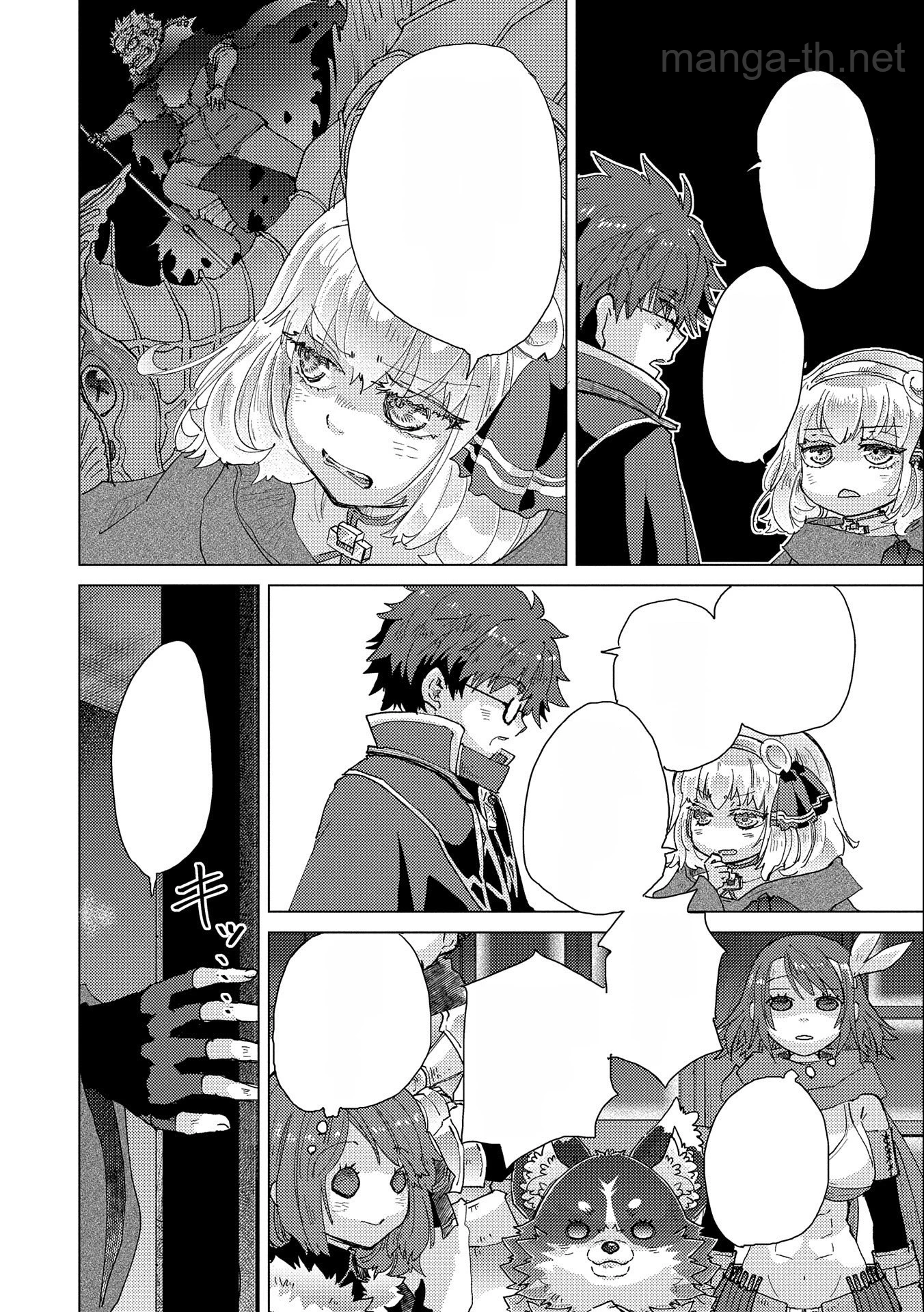 Yuukyuu no Gusha Asley no, Kenja no Susume หน้า 6