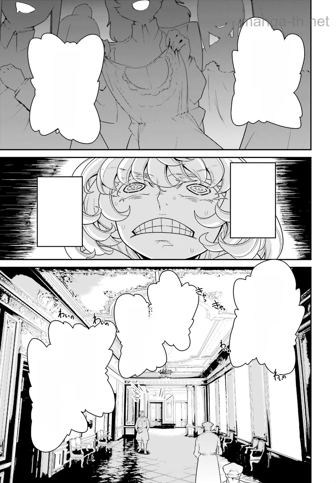 Youjo Senki หน้า 5