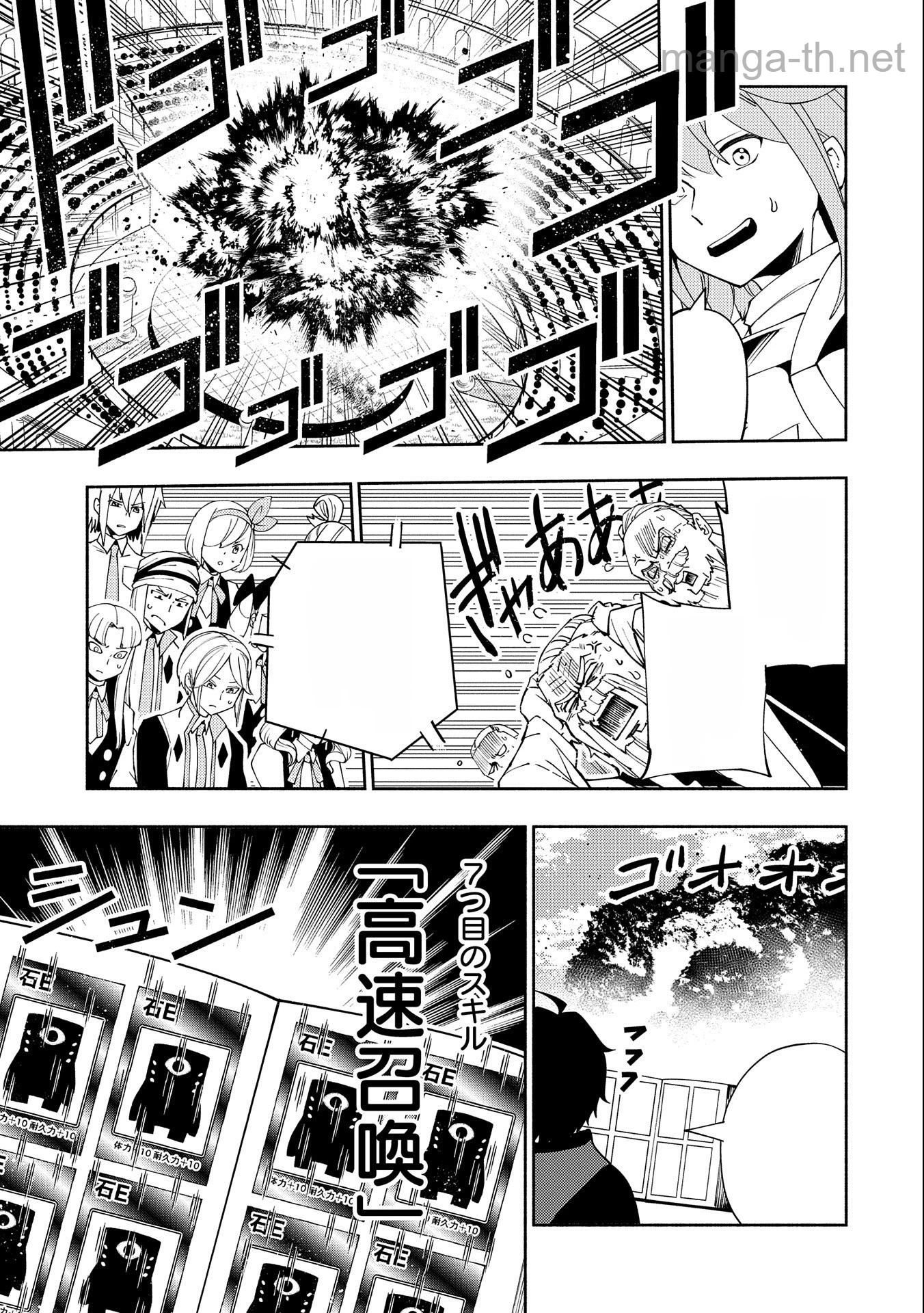Hellmode – Yarikomi Suki no Gamer wa Haisettei no Isekai de Musou Suru หน้า 9