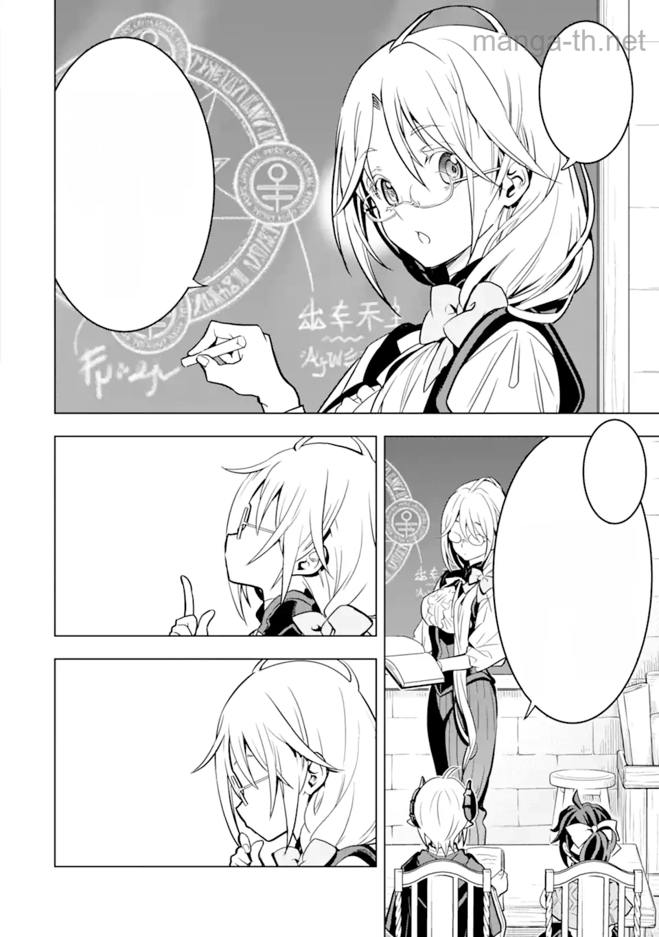 Koko wa Ore ni Makasete Saki ni Ike to Itte kara 10 Nen ga Tattara Densetsu ni Natteita หน้า 2