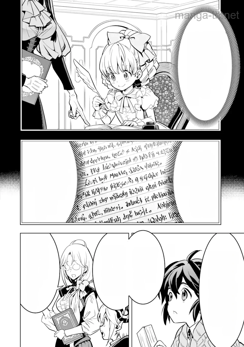 Koko wa Ore ni Makasete Saki ni Ike to Itte kara 10 Nen ga Tattara Densetsu ni Natteita หน้า 4