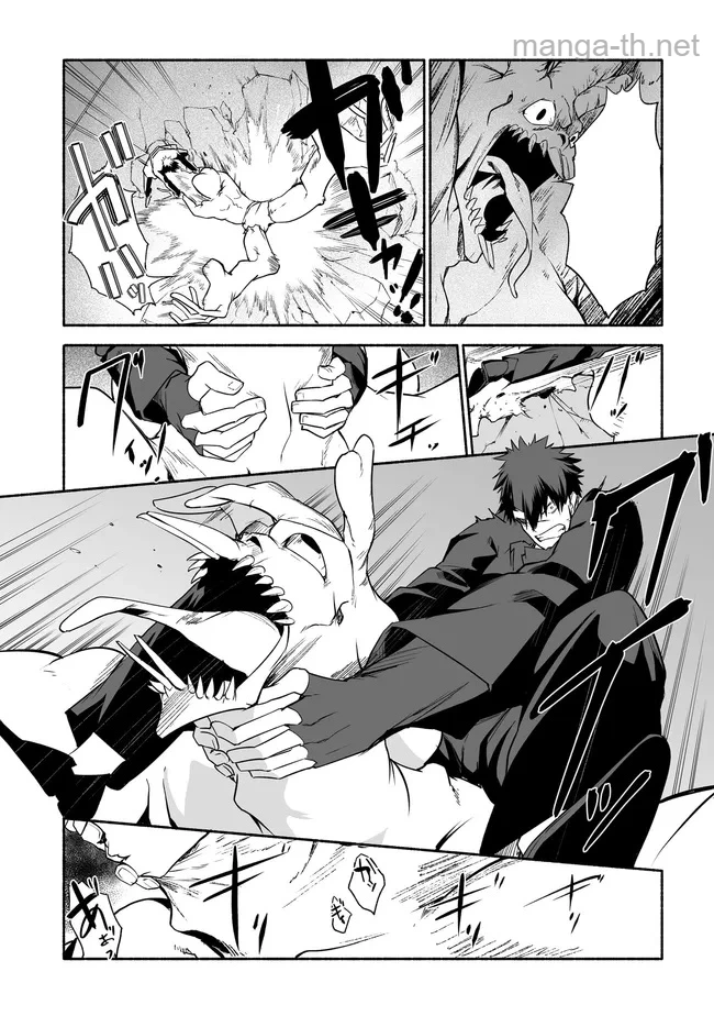 Hime Kishi-sama no Himo หน้า 2