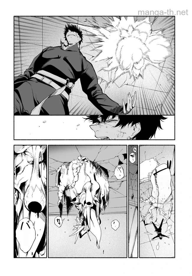 Hime Kishi-sama no Himo หน้า 5