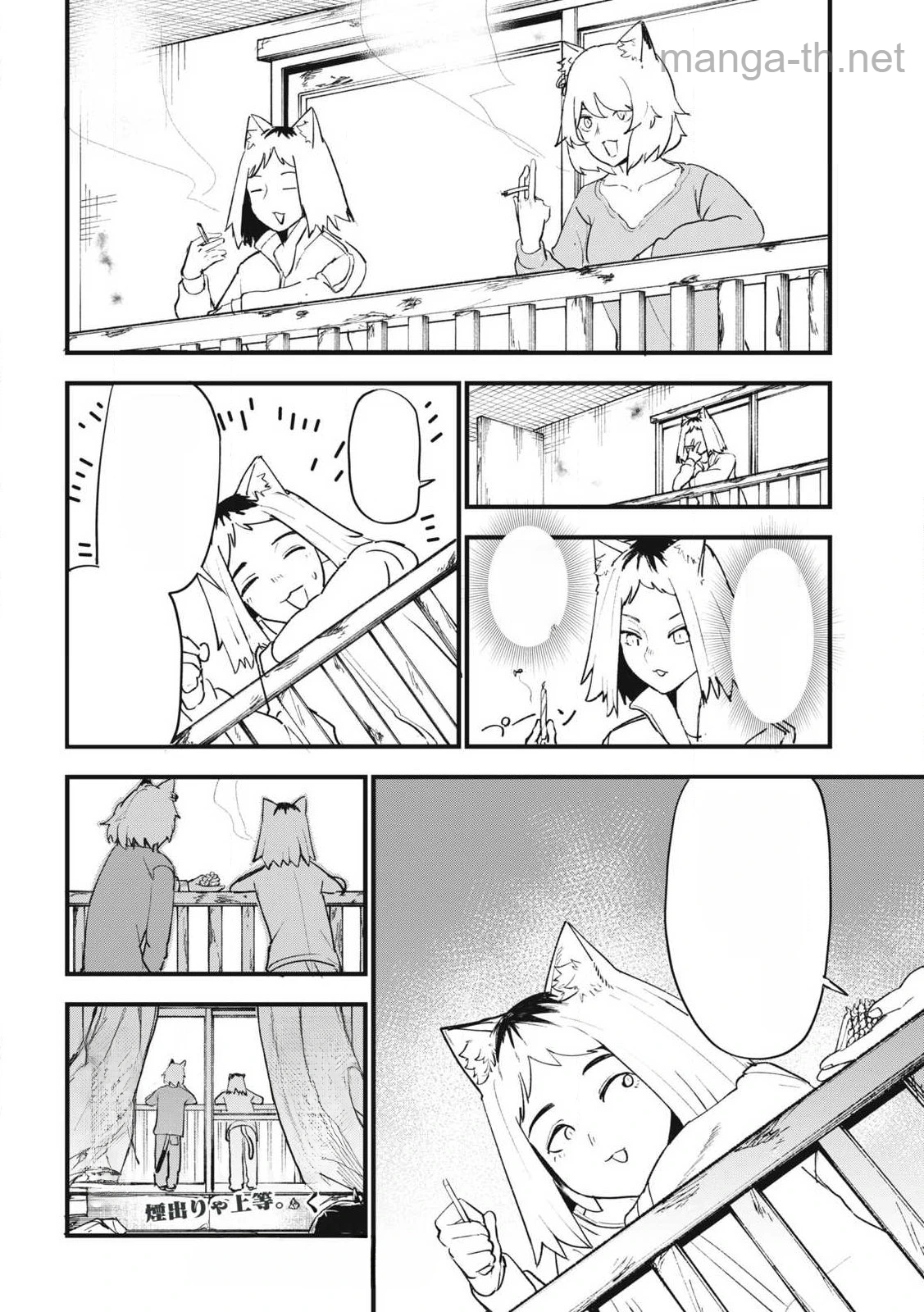 Yani Neko หน้า 4