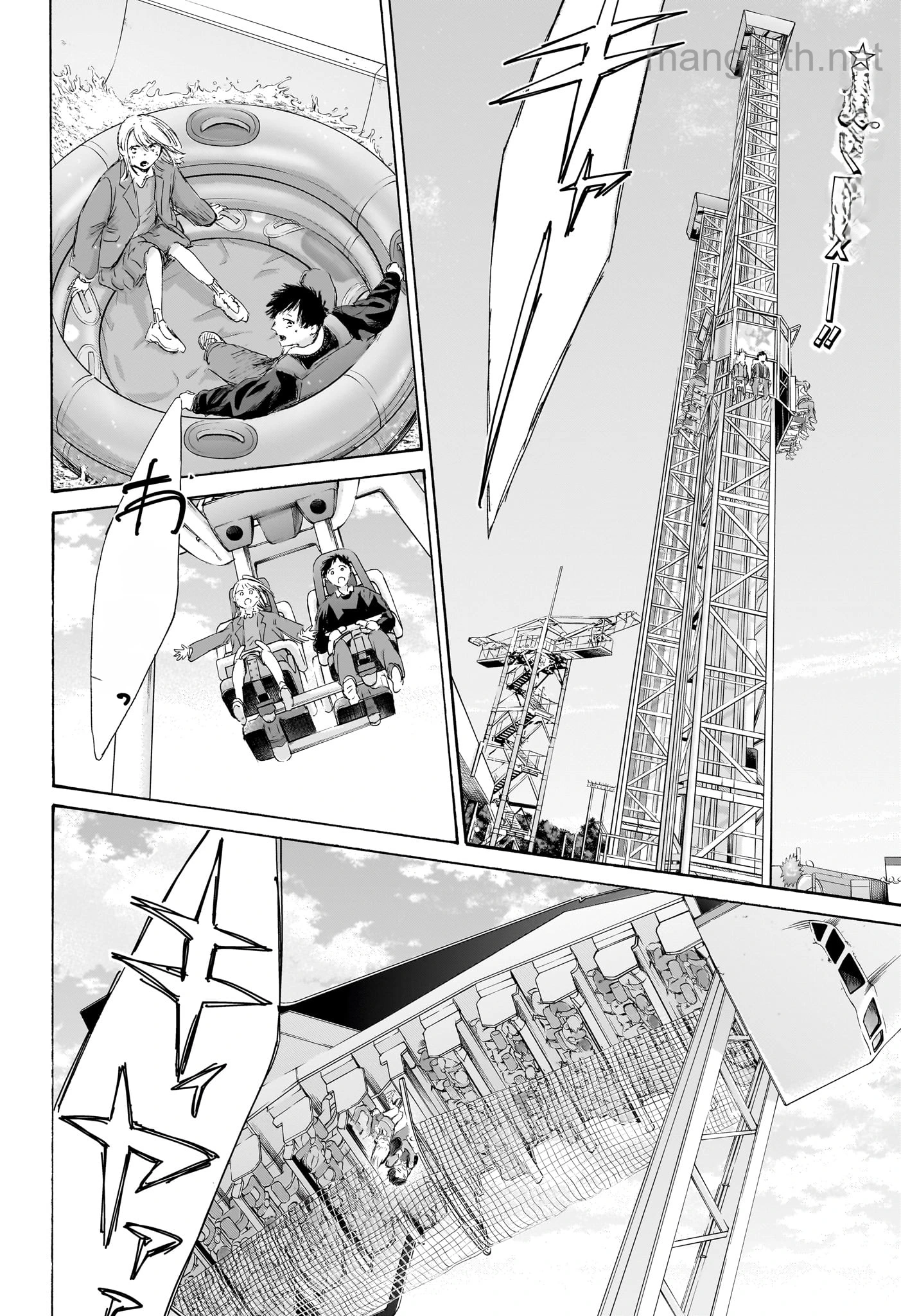 Ao no Hako หน้า 2