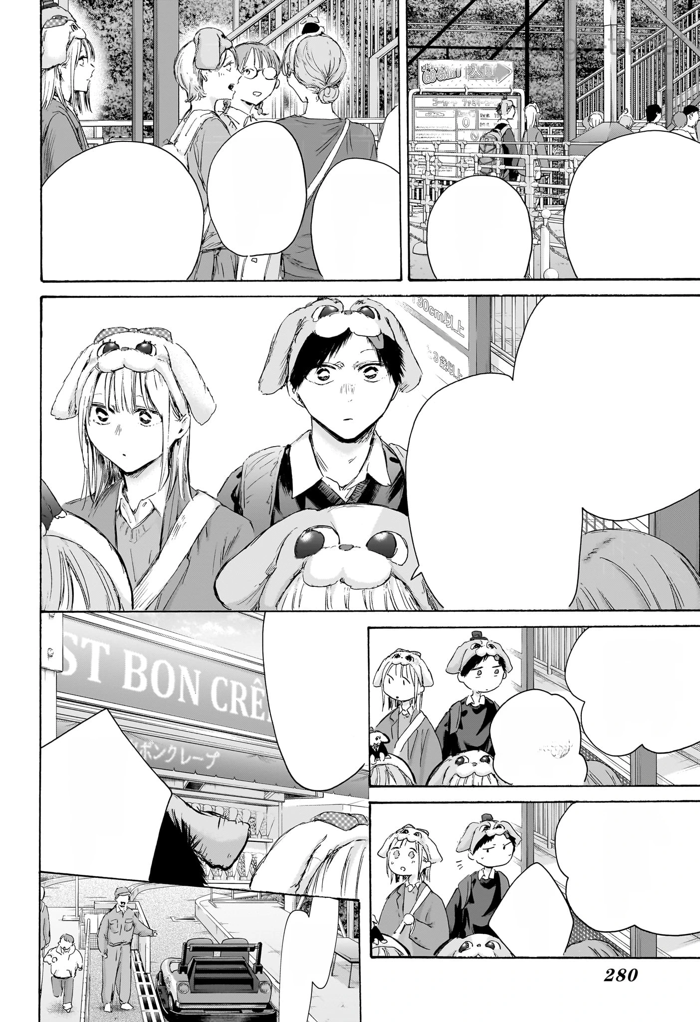 Ao no Hako หน้า 4