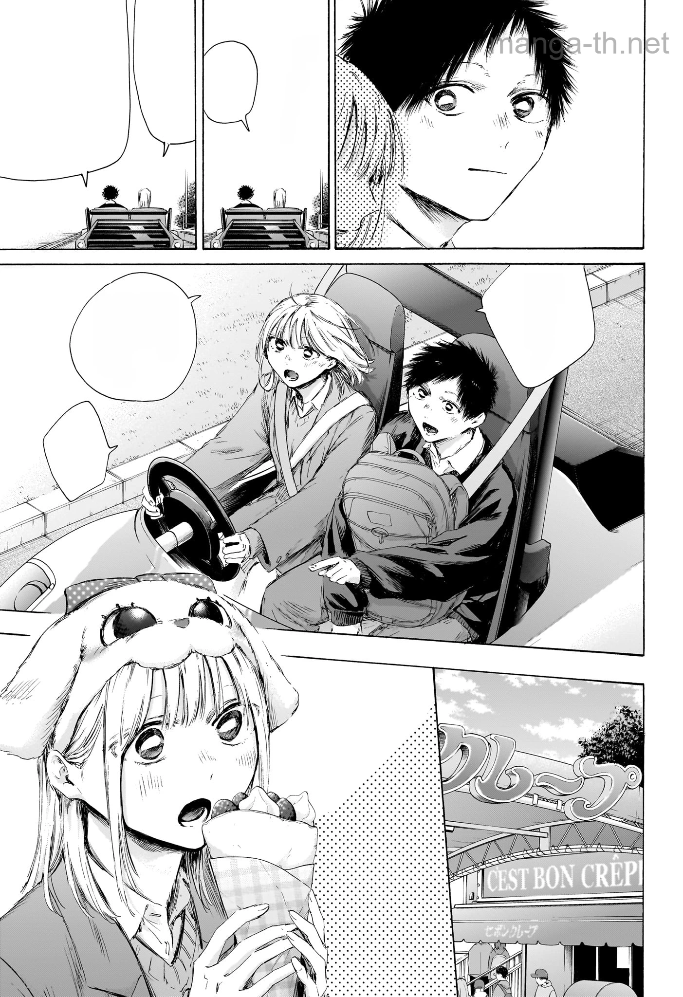 Ao no Hako หน้า 7