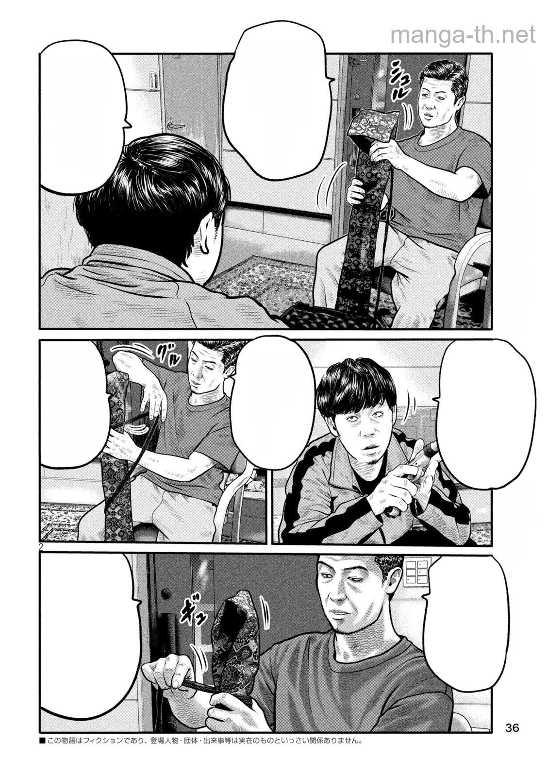 The Fable: The third secret หน้า 2