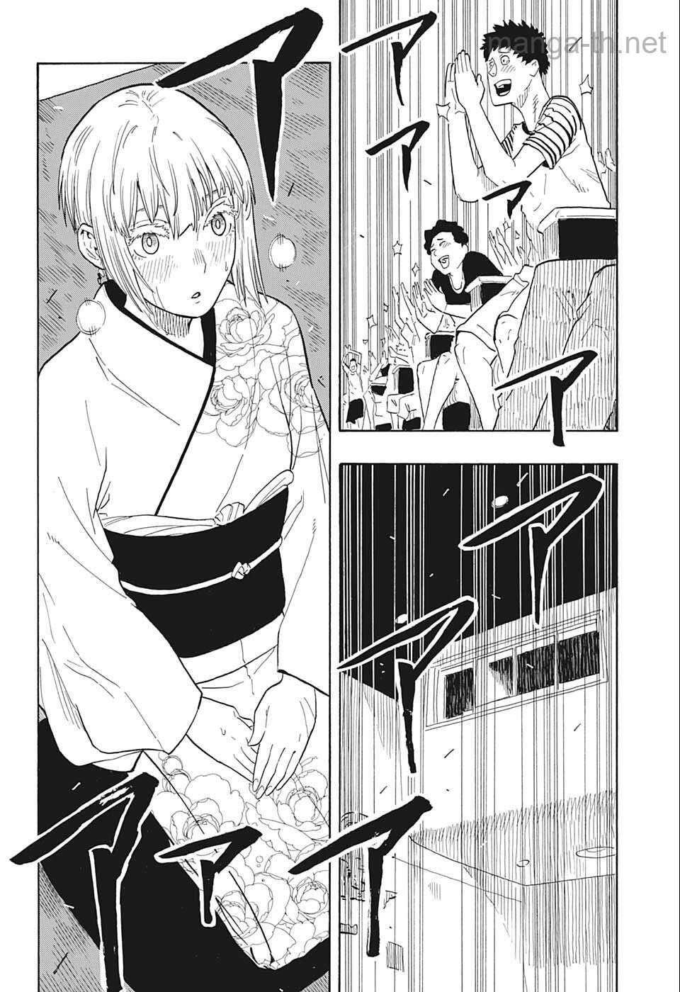 Akane-Banashi หน้า 2