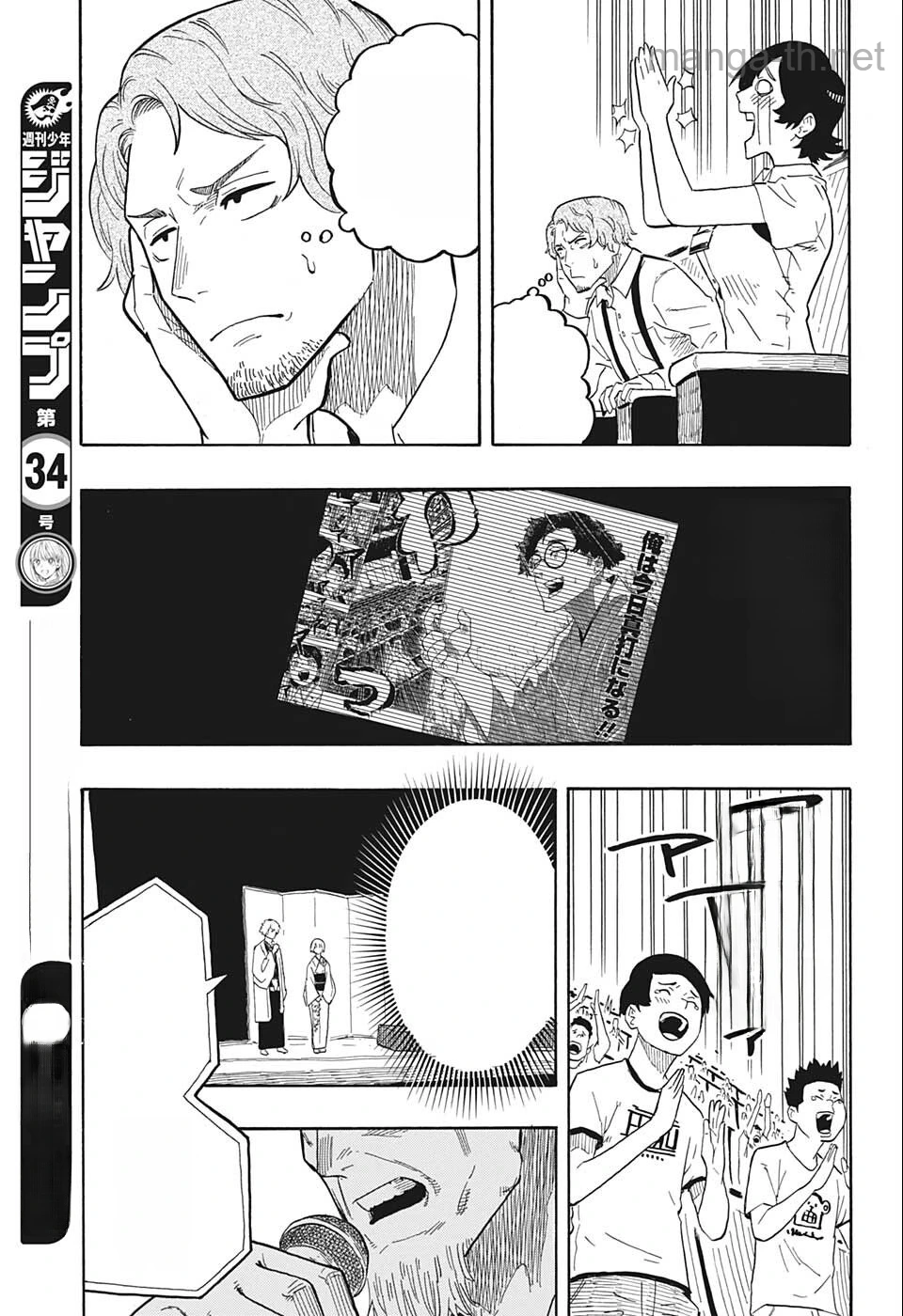 Akane-Banashi หน้า 3