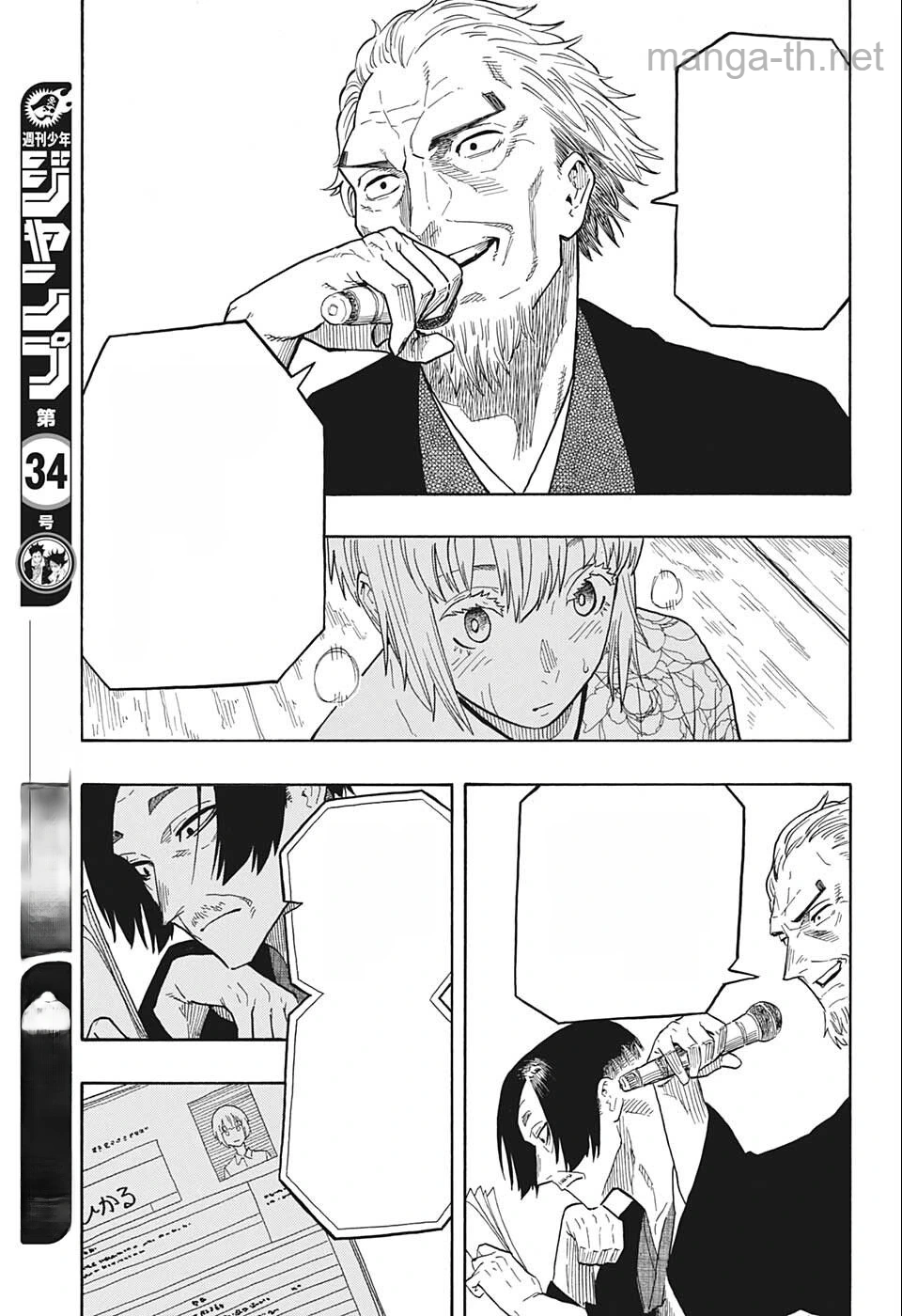 Akane-Banashi หน้า 5