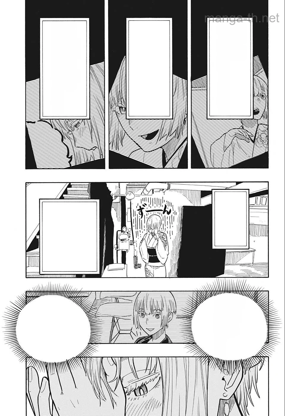 Akane-Banashi หน้า 7