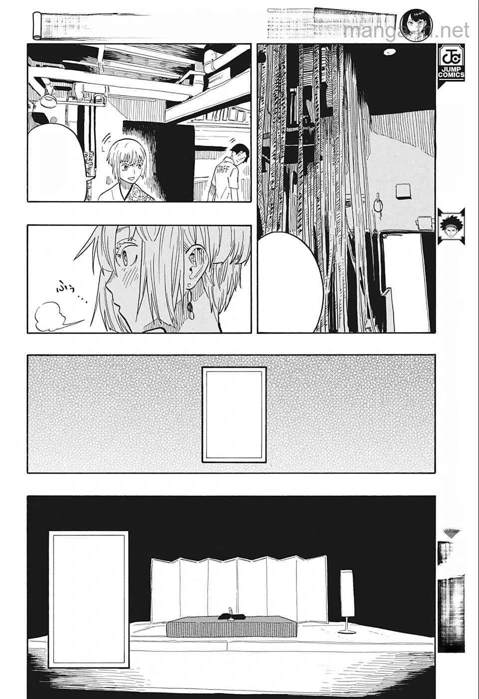 Akane-Banashi หน้า 6