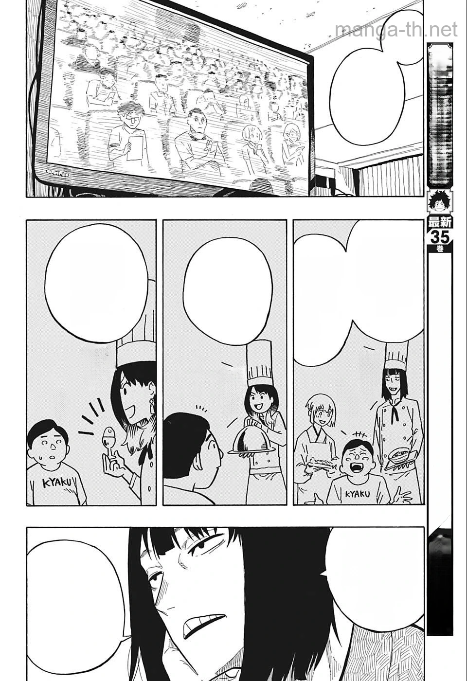 Akane-Banashi หน้า 10