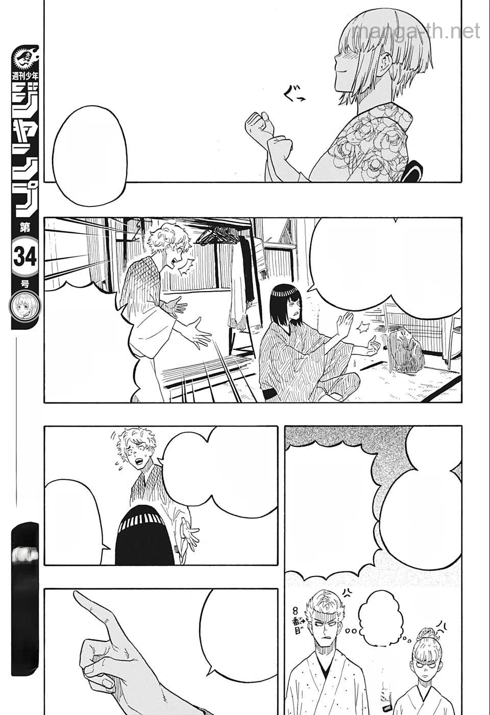 Akane-Banashi หน้า 9