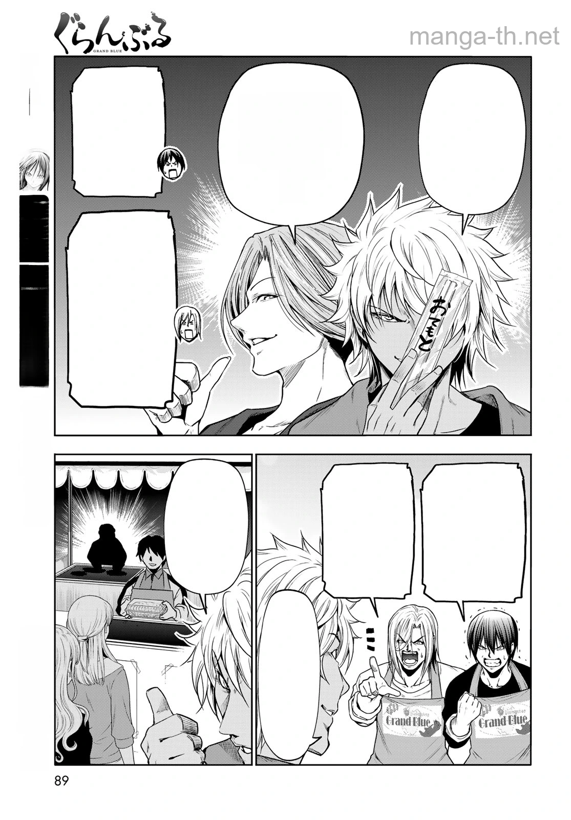 Grand Blue หน้า 2