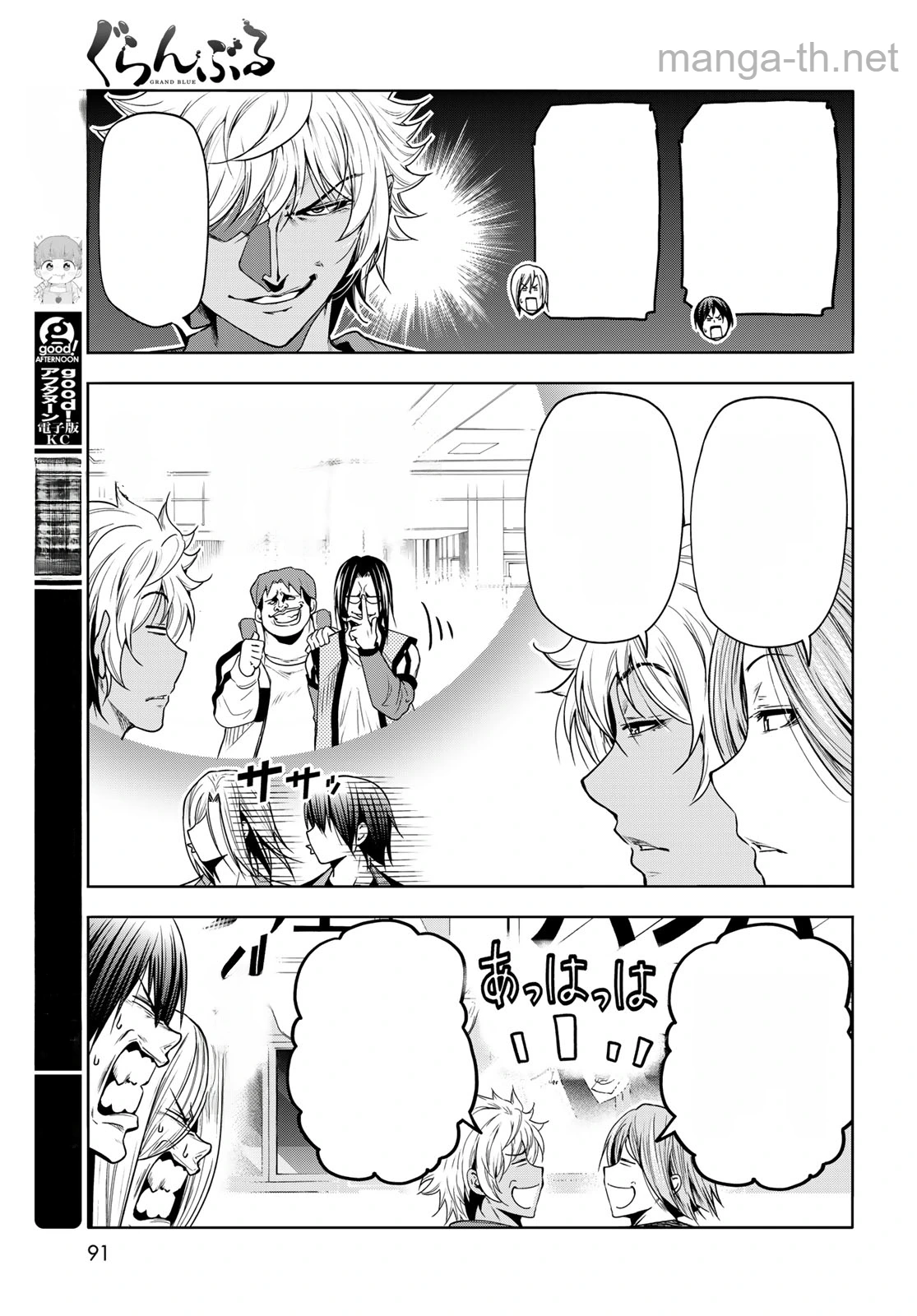 Grand Blue หน้า 4
