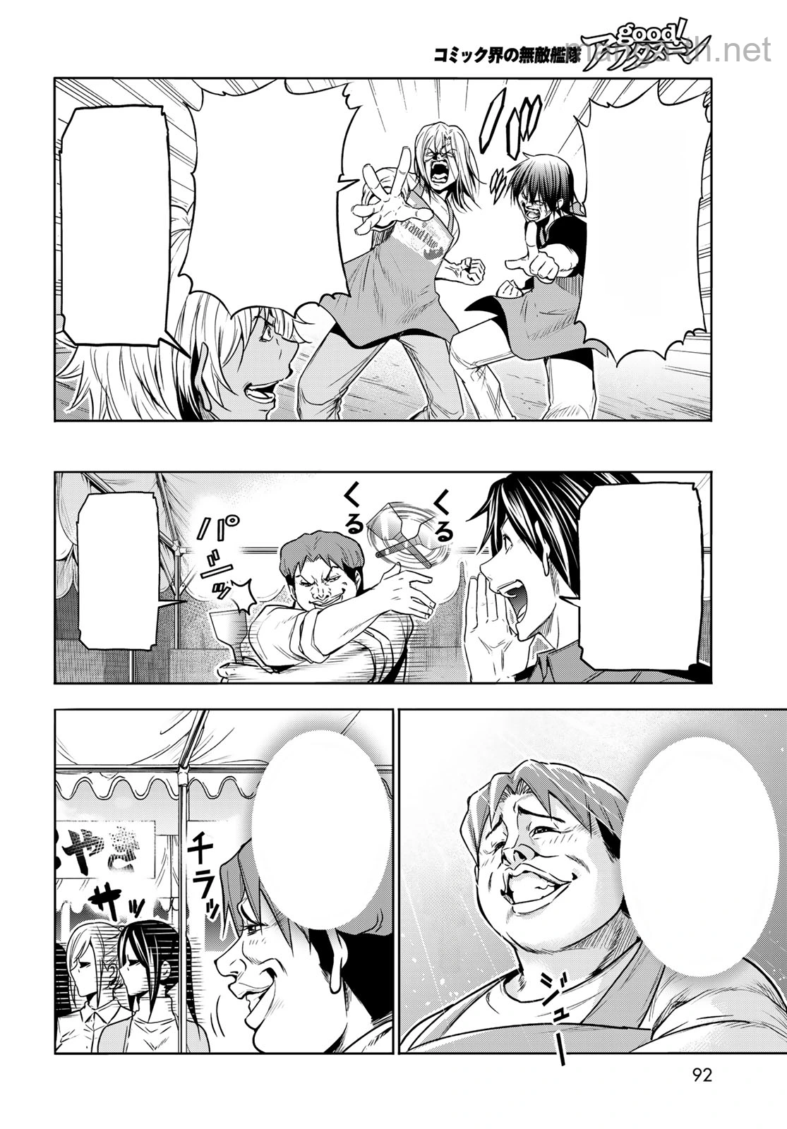 Grand Blue หน้า 5