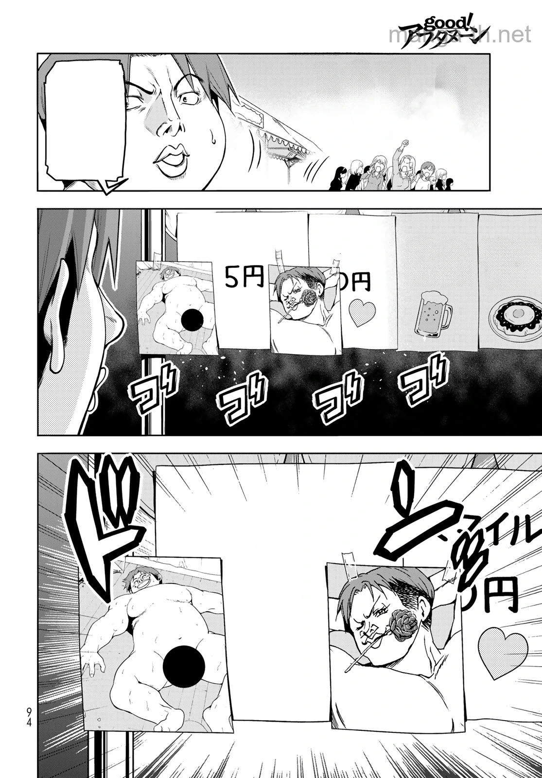Grand Blue หน้า 7