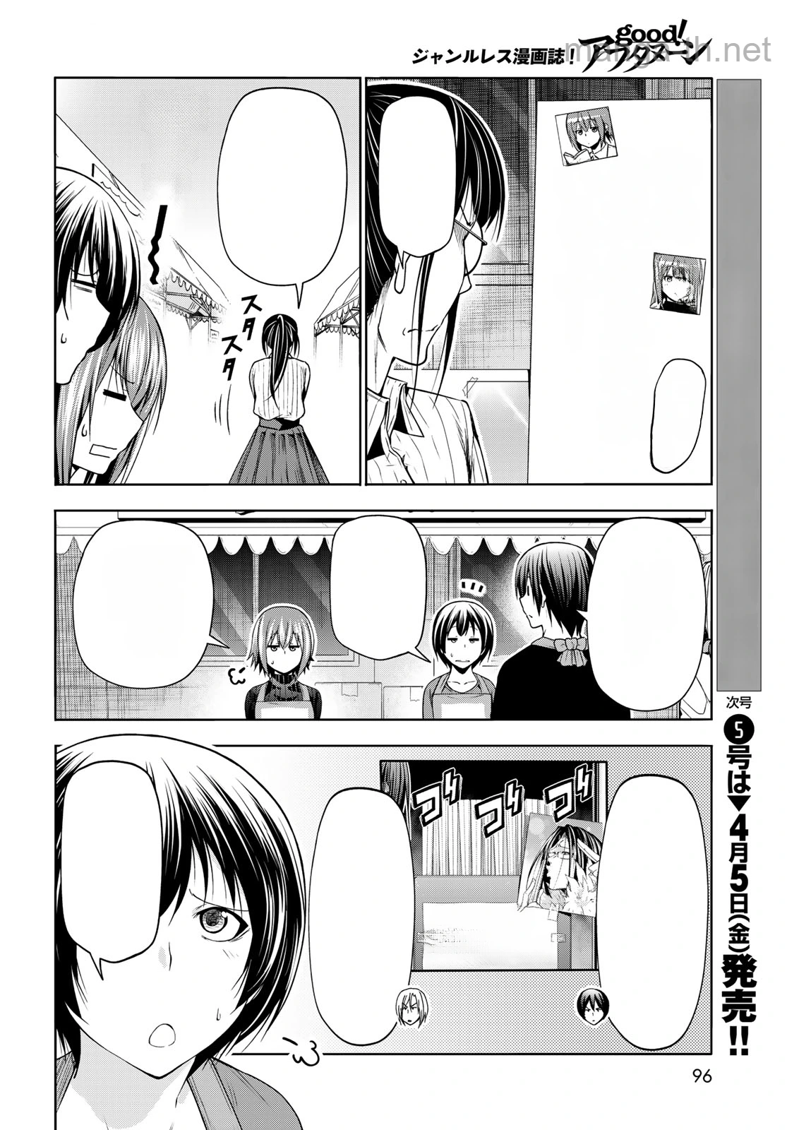 Grand Blue หน้า 9