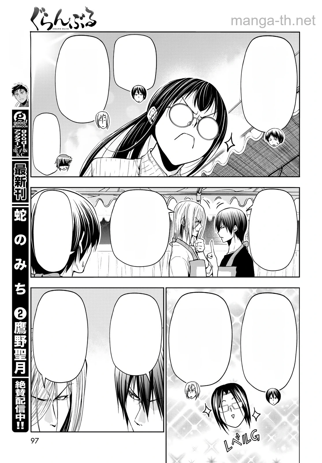Grand Blue หน้า 10