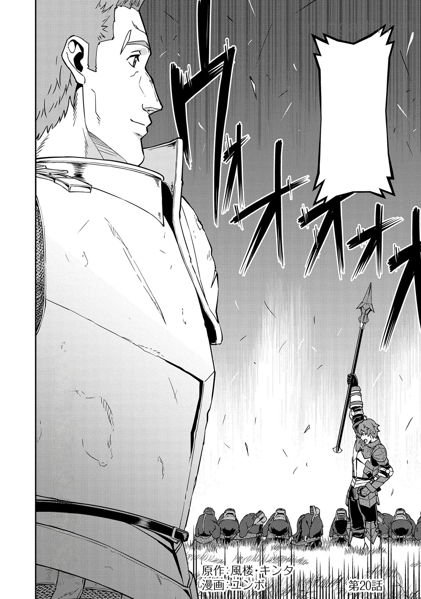 Ryoumin 0-nin Start no Henkyou Ryoushusama หน้า 2