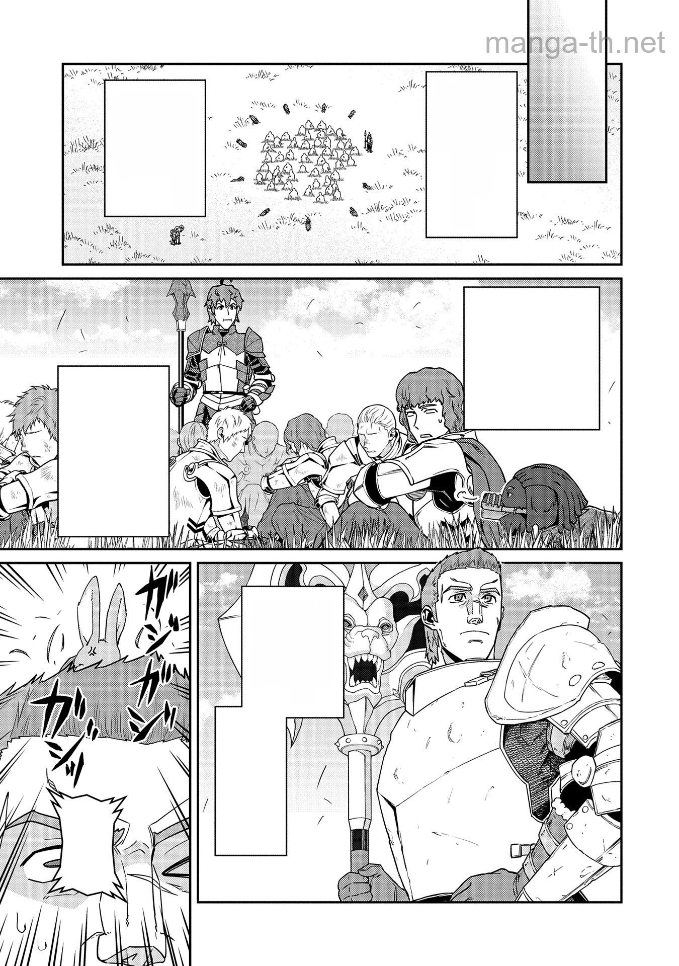Ryoumin 0-nin Start no Henkyou Ryoushusama หน้า 3