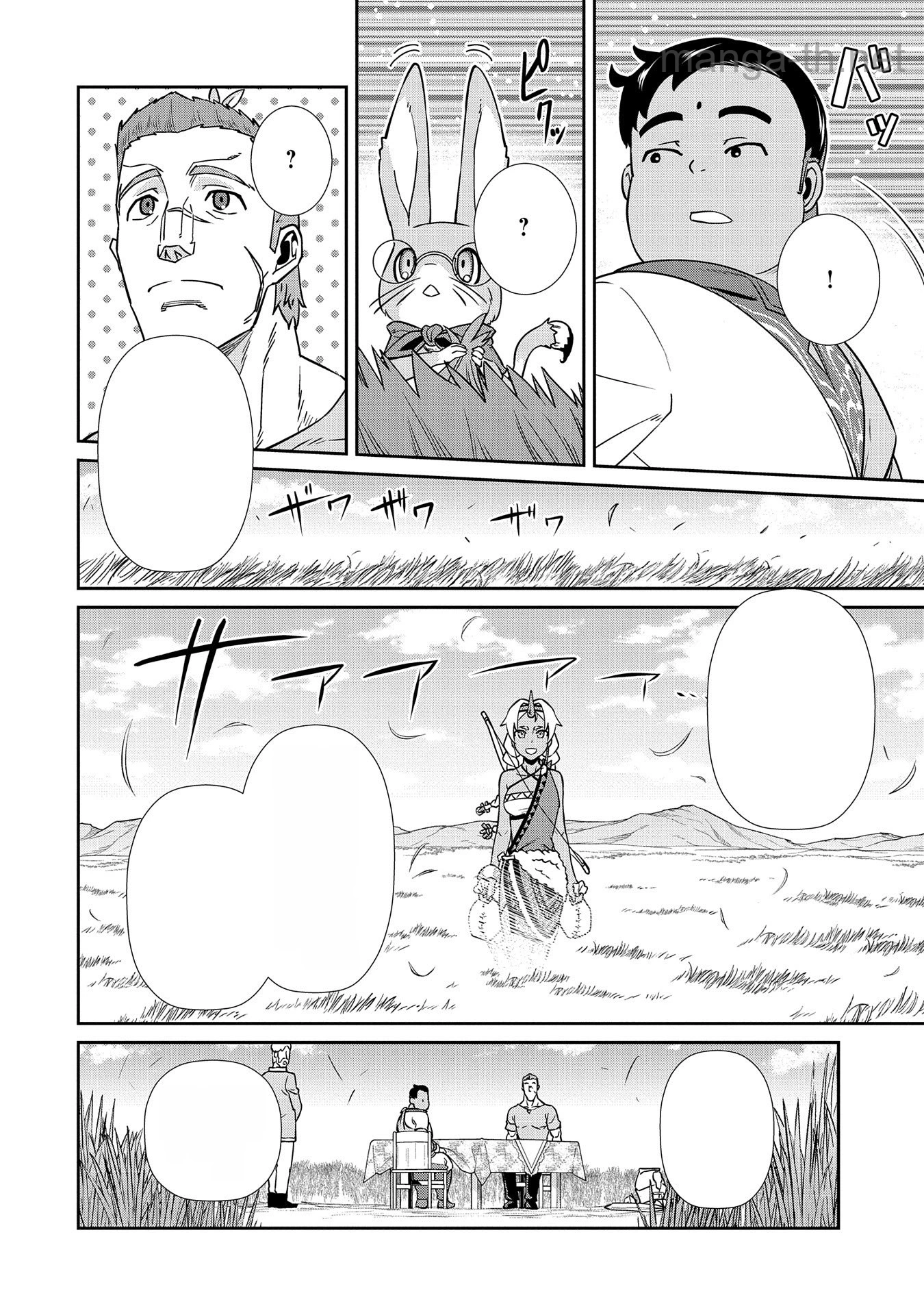 Ryoumin 0-nin Start no Henkyou Ryoushusama หน้า 8