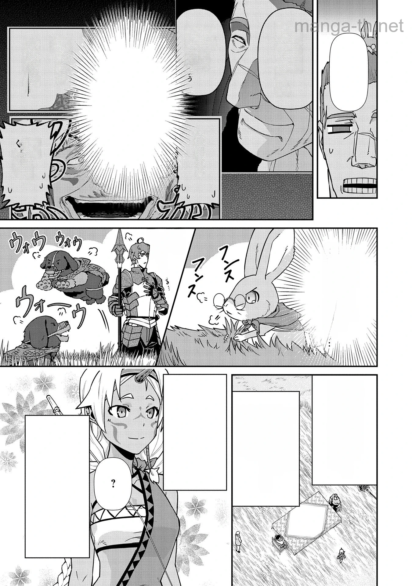Ryoumin 0-nin Start no Henkyou Ryoushusama หน้า 9