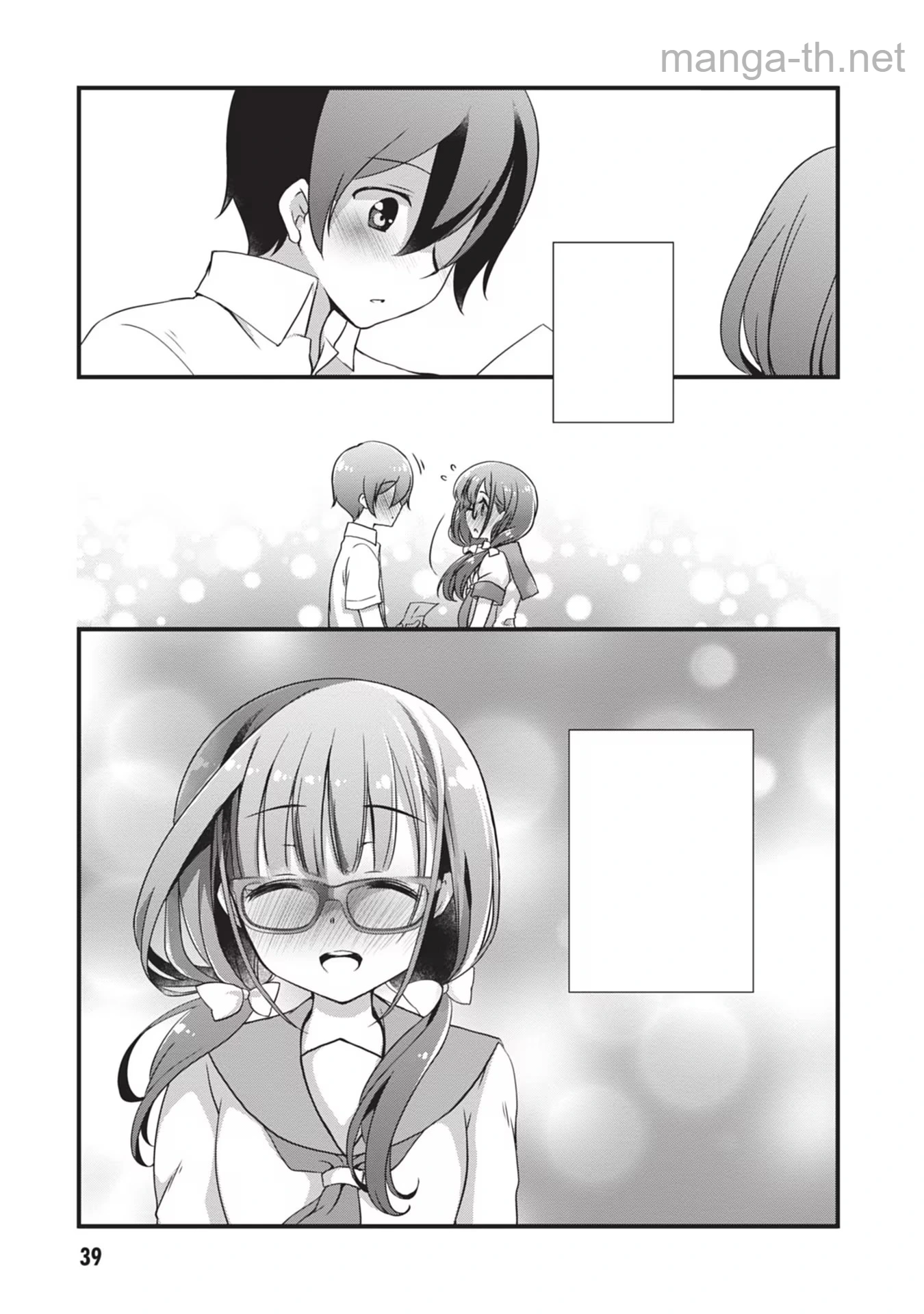 Mamahaha no Tsurego ga Moto Kanodatta หน้า 5