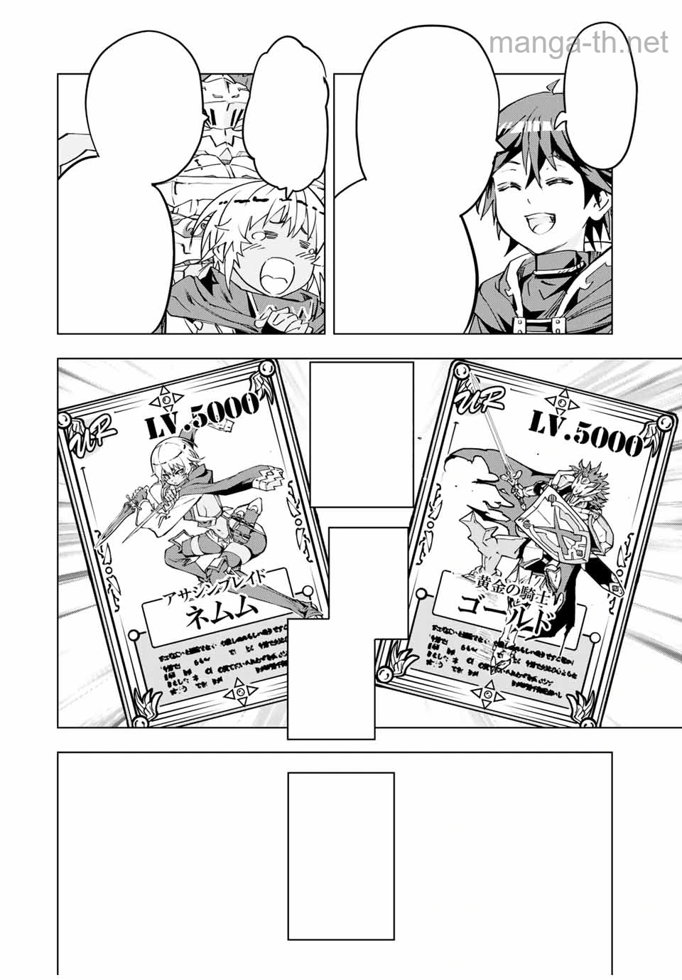 Shinjiteita Nakama-tachi ni Dungeon Okuchi de Korosarekaketa ga Gift “Mugen Gacha” de Level 9999 no Nakama-tachi wo Te ni Irete Moto Party Member to Sekai ni Fukushuu & “Zamaa!” Shimasu! หน้า 10
