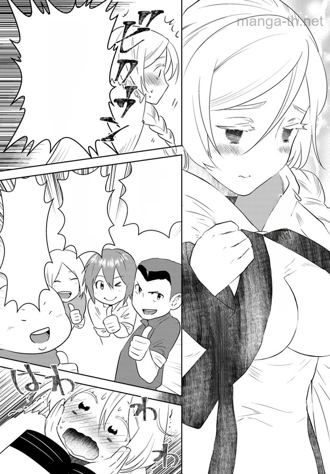 Arafoo Kenja no Isekai Seikatsu Nikki หน้า 5
