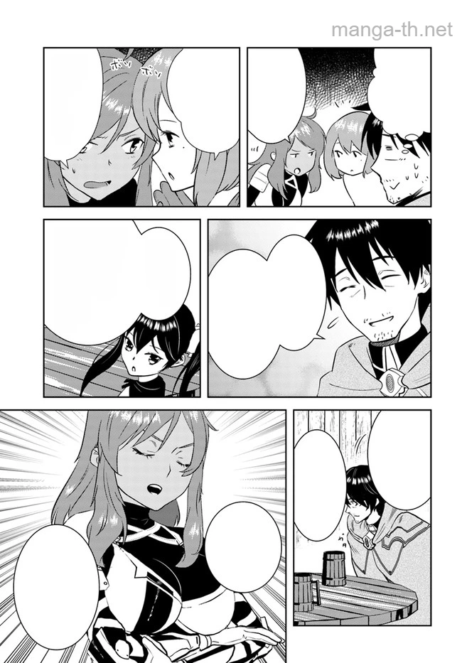 Arafoo Kenja no Isekai Seikatsu Nikki หน้า 9
