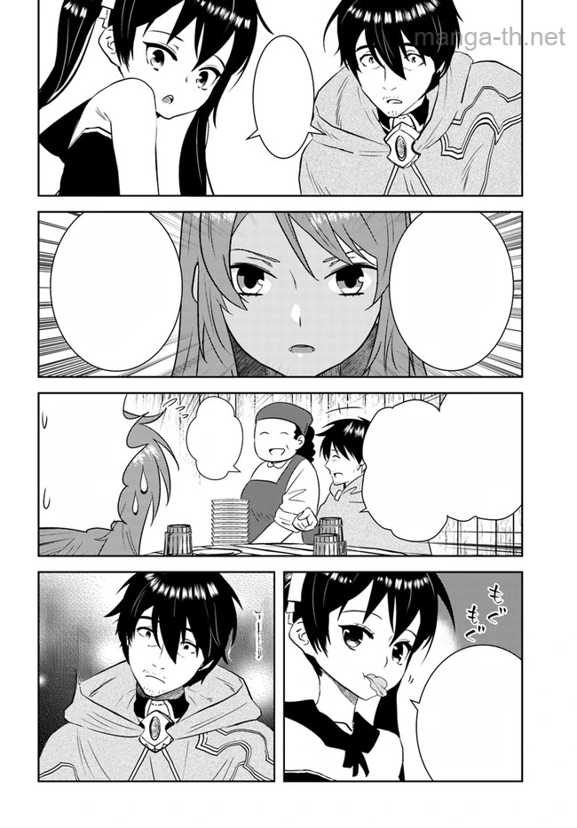 Arafoo Kenja no Isekai Seikatsu Nikki หน้า 10