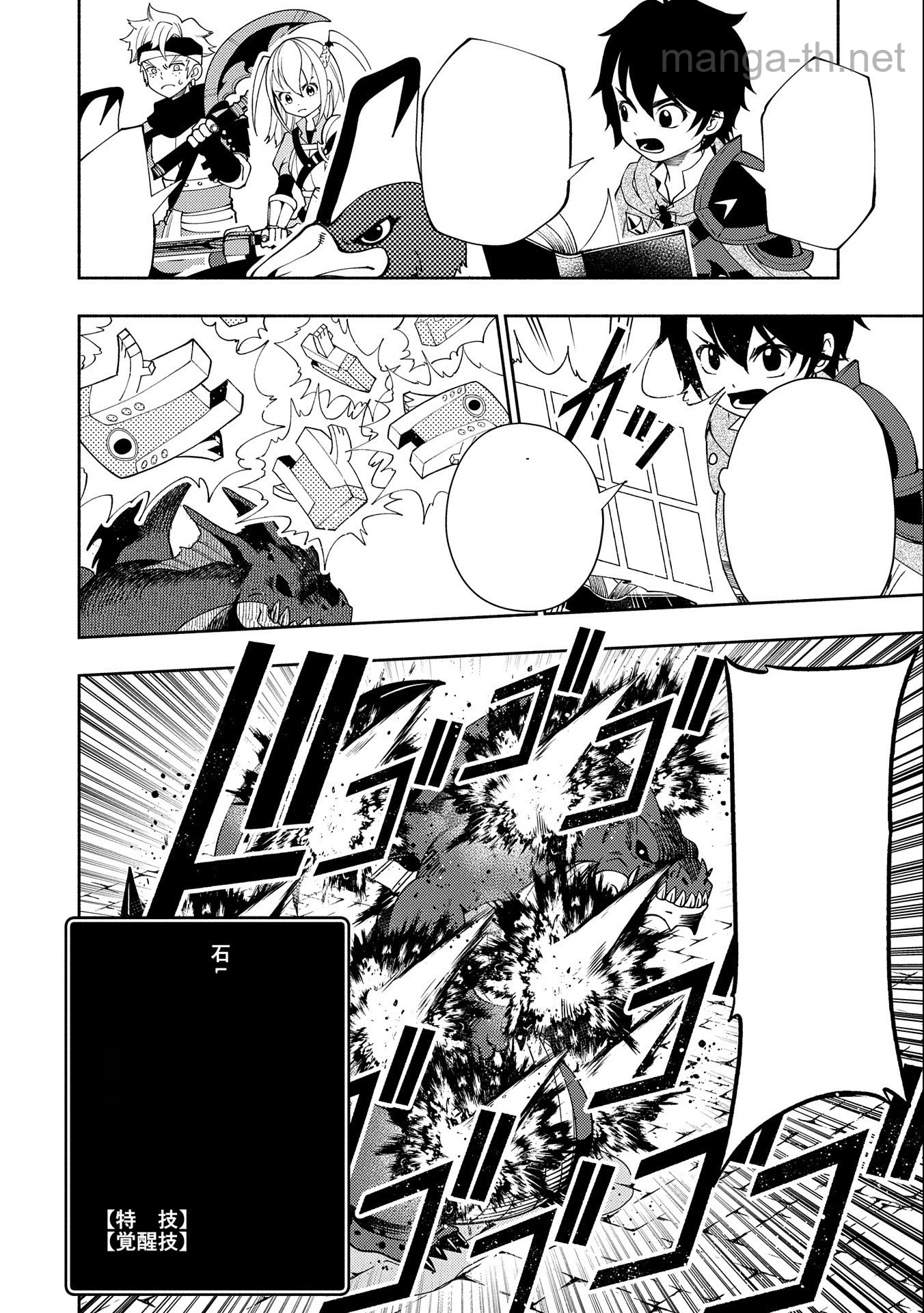 Hellmode – Yarikomi Suki no Gamer wa Haisettei no Isekai de Musou Suru หน้า 10