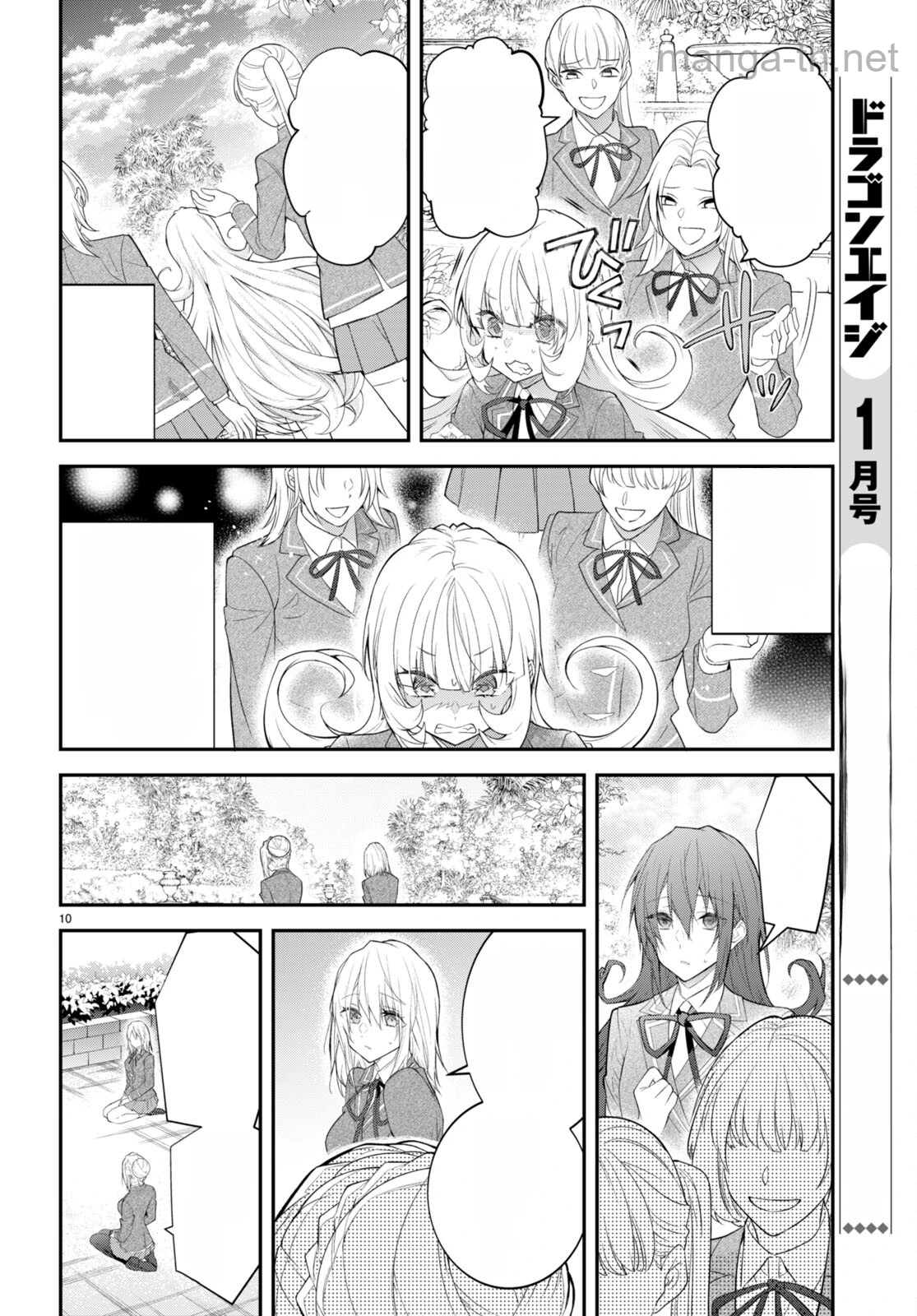 Otomege Sekai wa Mob ni Kibishii Sekai desu หน้า 10