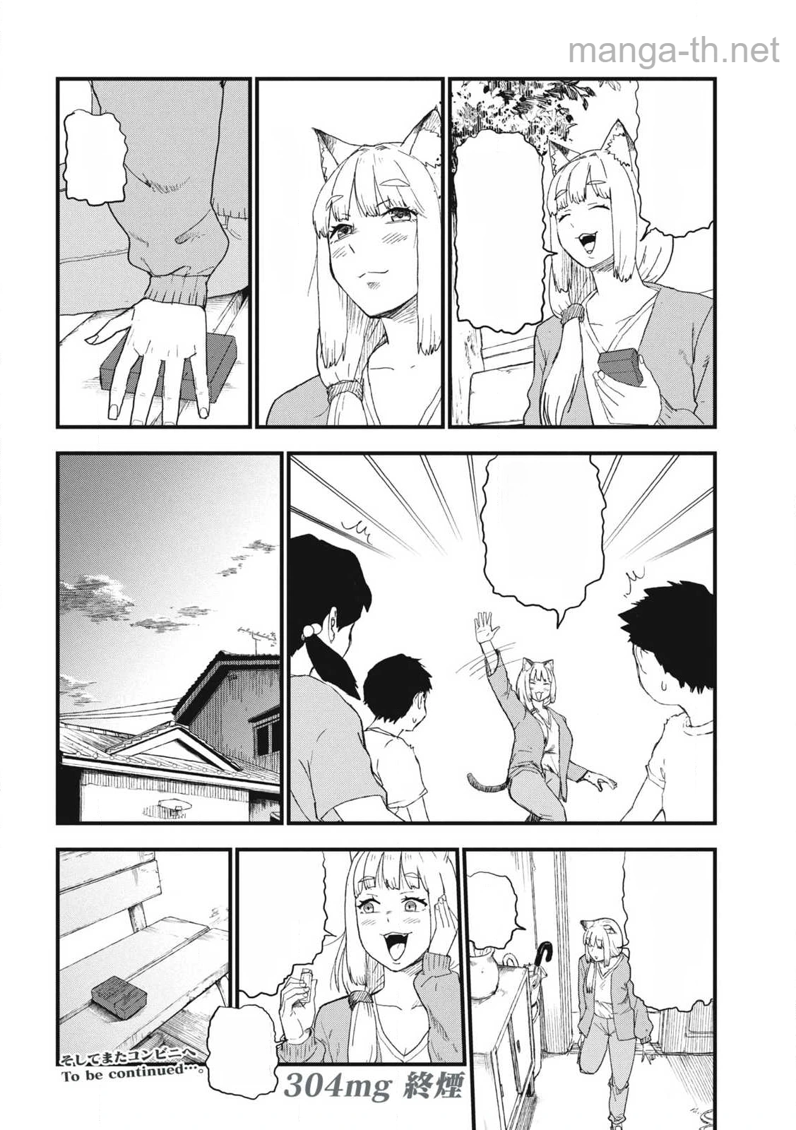 Yani Neko หน้า 4