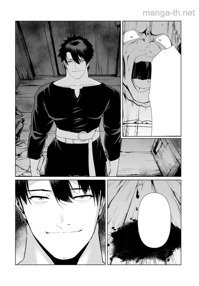 Hime Kishi-sama no Himo หน้า 4