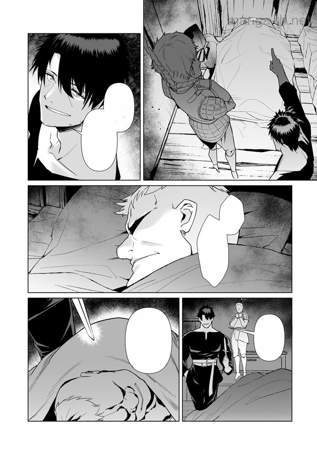 Hime Kishi-sama no Himo หน้า 3