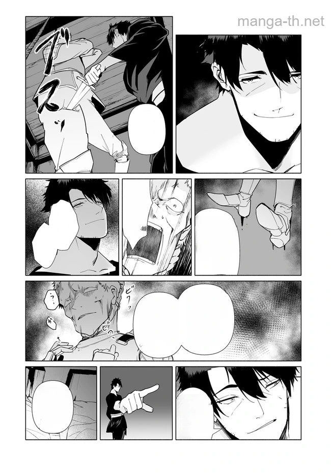Hime Kishi-sama no Himo หน้า 2