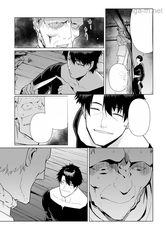 Hime Kishi-sama no Himo หน้า 5