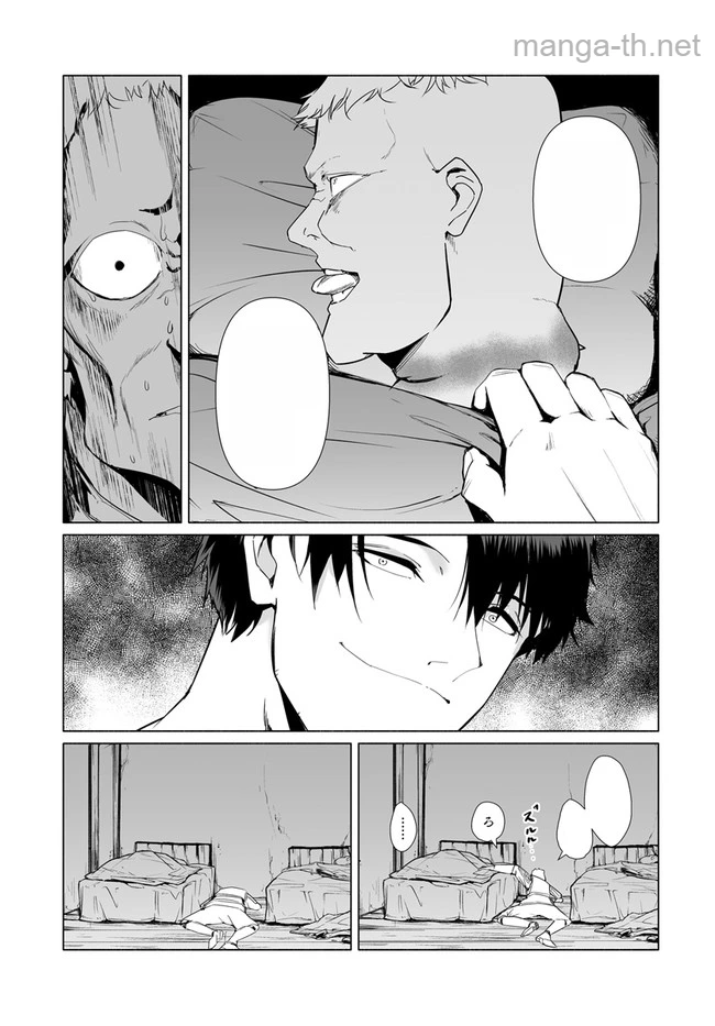 Hime Kishi-sama no Himo หน้า 7
