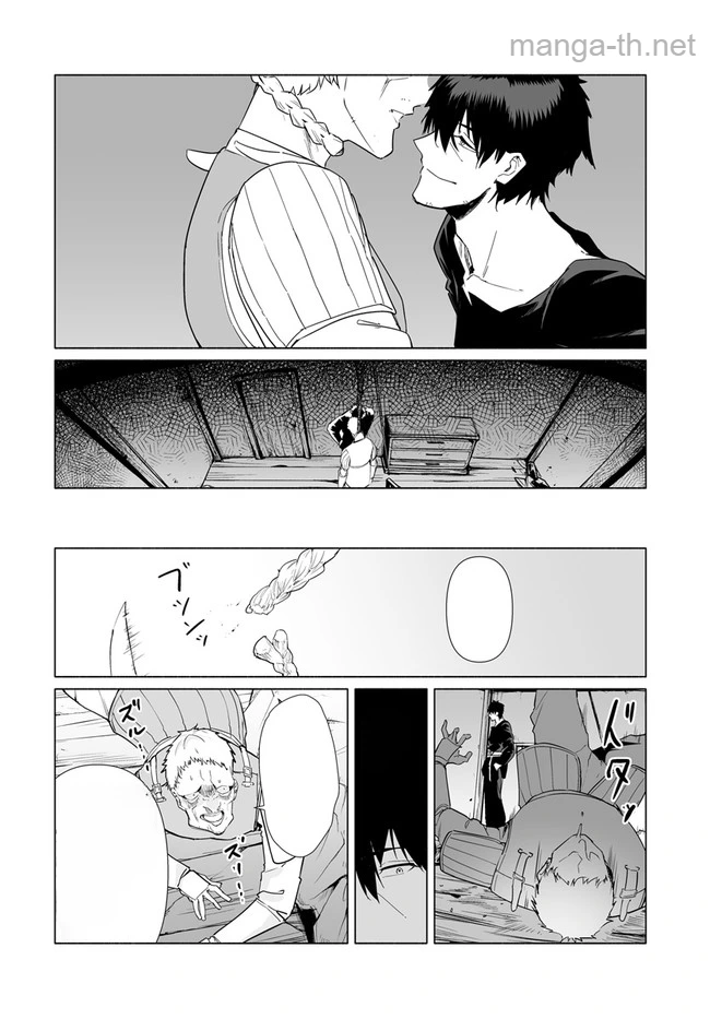 Hime Kishi-sama no Himo หน้า 6