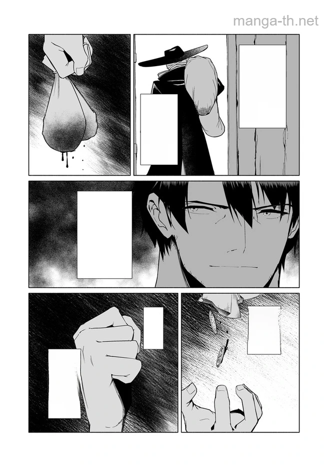 Hime Kishi-sama no Himo หน้า 9
