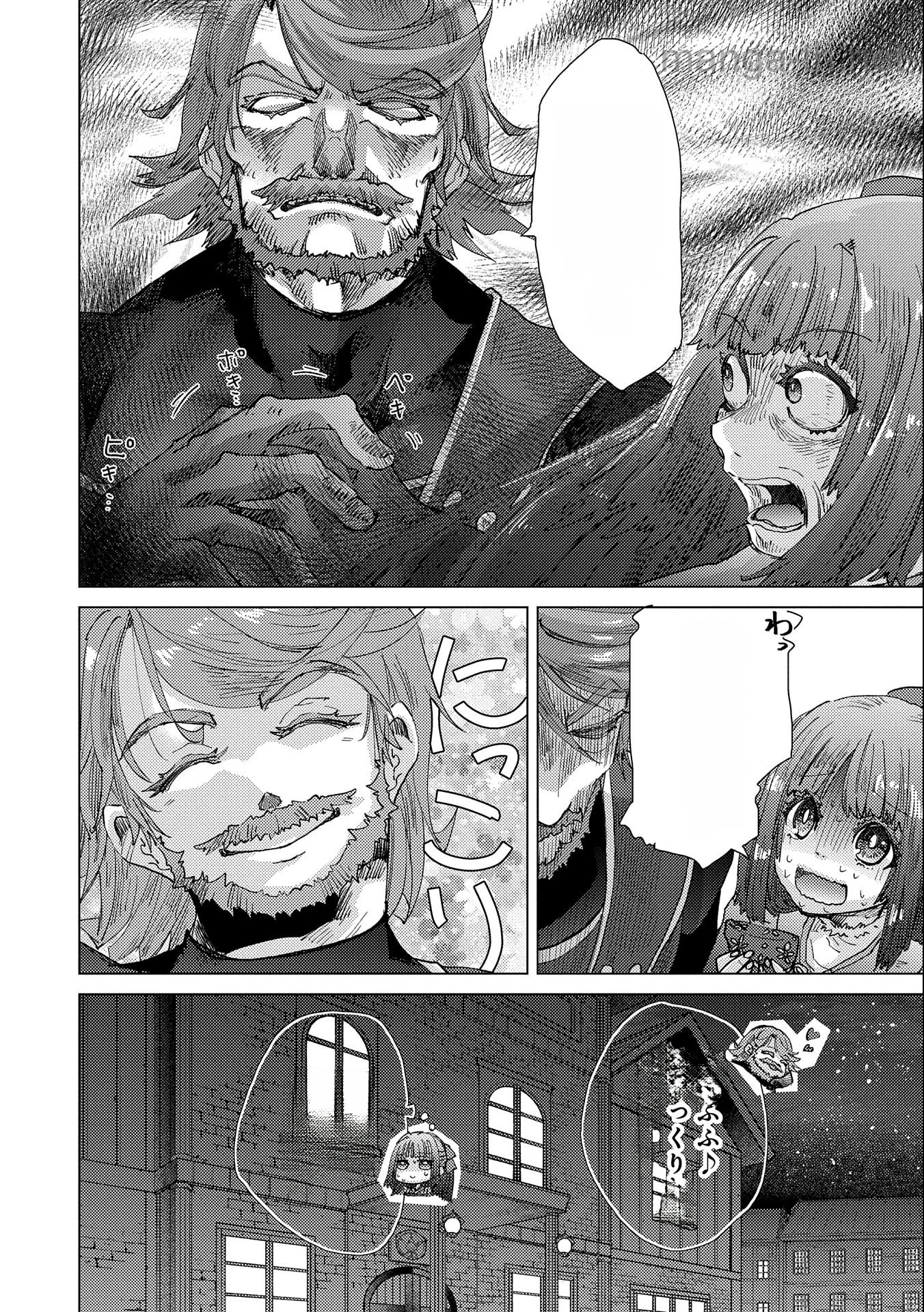 Yuukyuu no Gusha Asley no, Kenja no Susume หน้า 8